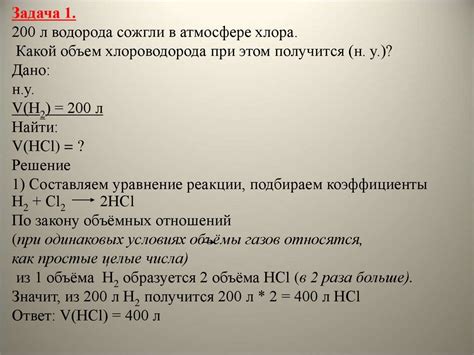 Закон объёмных отношений - презентация онлайн