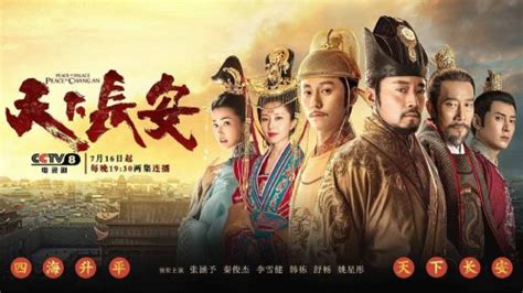 Anticipated Chinese Historical Dramas of 2019 – JayneStars.com