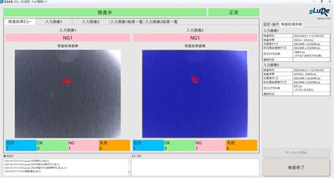 現場のニーズに応える進化 1枚で学習できる画像AI「gLupe」が良品学習で汎用性アップ - サンスポ