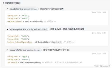 Next String Java 的图像结果