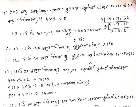 Image result for Model Activity Tax Class 7 Part 2