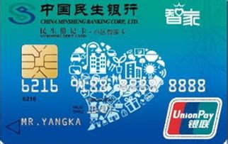 民生信用卡如何销卡销户(民生信用卡如何) - 云跃网