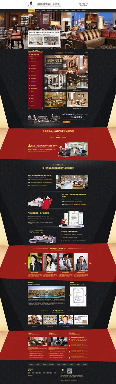 中山英菲迪家具营销型网站建设案例|地产/装修/建材|深度网