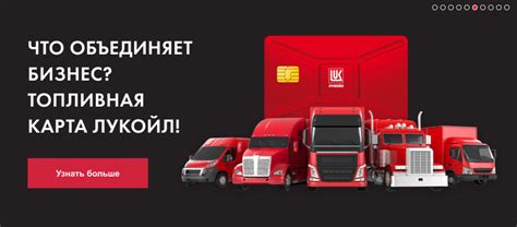 Официальный сайт «Лукойл» — масла, цены, карты, личный кабинет