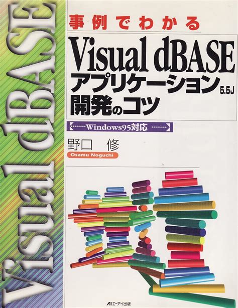 Visual dBASE 的图像结果
