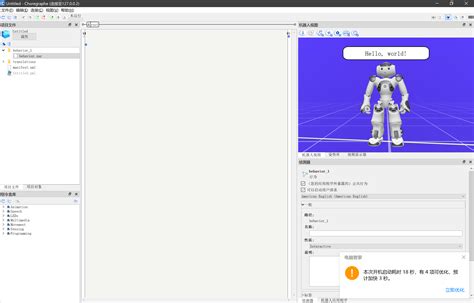 Python Nao Tutorial 的图像结果