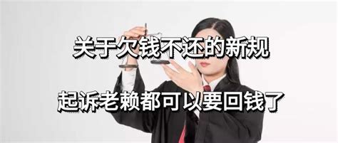 老赖欠债不还，怎么才能申请强制执行？法院又是如何执行的？ - 知乎