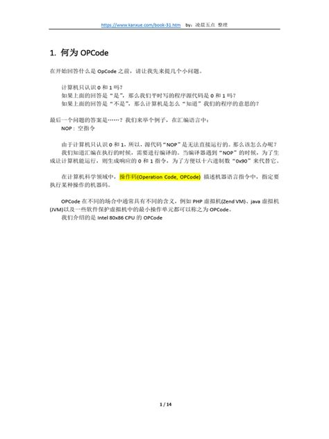 Opcode Systems Updates 的图像结果