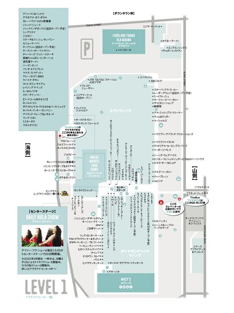 アラモアナセンター好き必見、アラモアナセンターの最新マップ！ | ハワイのクーポンマガジン「KAUKAU」＆「KAUKAU」Webの公式ブログ