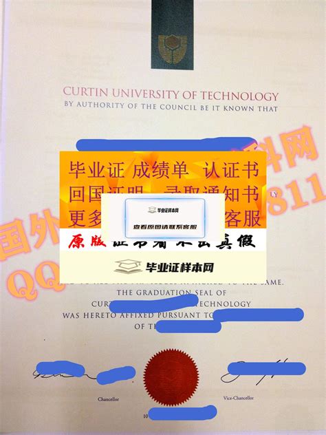 澳大利亚科廷大学毕业证模板_毕业证样本网