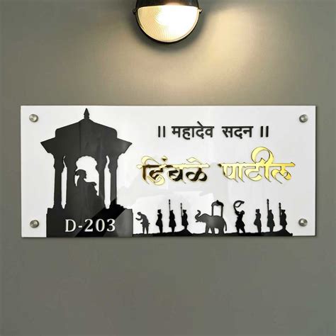 Buy Personalized Shivaji Maharaj Theme Acrylic Name Plate Online On Zwende
