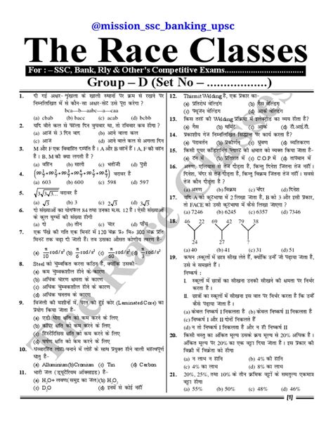 Image result for Group D Question Math