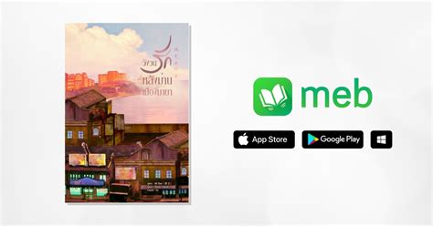 วังวนรักหลังม่านเมืองมายา เล่ม 1:: e-book นิยาย โดย 靡宝 (Mi bao)