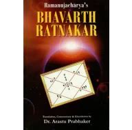 Ramanujacharya's Bhavarth Ratnakar (A Compendium of Hindu Astrology ...