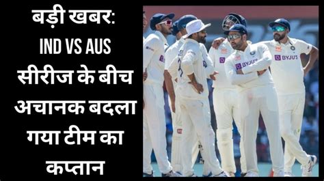 Pat Cummins opts out of 3rd Test due to family emergency Steve Smith to ...