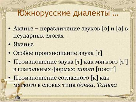 ОБЩЕНАРОДНЫЙ НАЦИОНАЛЬНЫЙ ЯЗЫК И ЕГО РАЗНОВИДНОСТИ ЯЗЫК