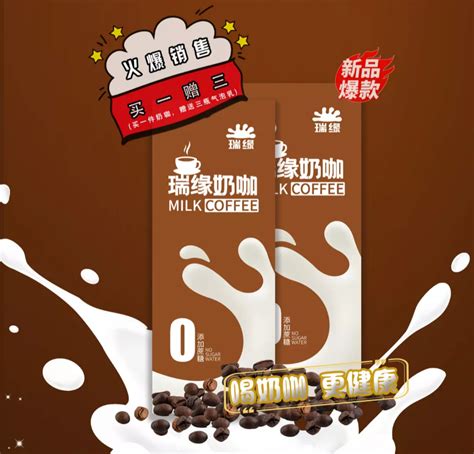 奶咖设计图__海报设计_广告设计_设计图库_昵图网nipic.com