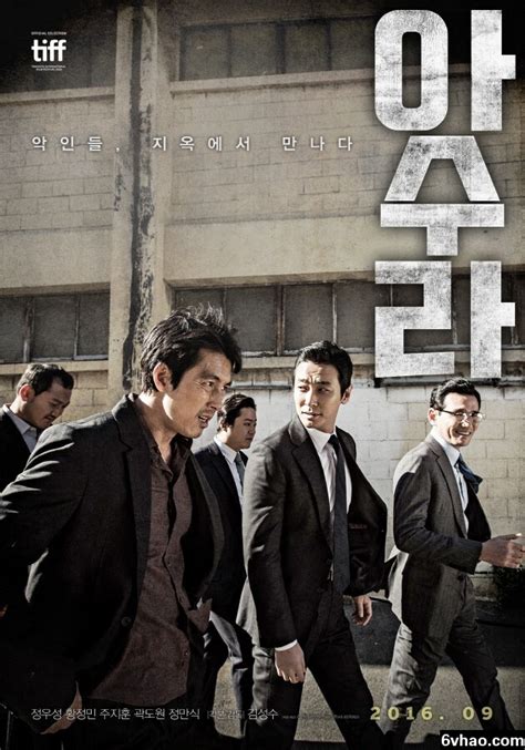 韩国2016动作《阿修罗》720p.BD中字，免费下载，迅雷下载，2024最新电影，6v电影