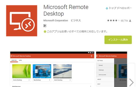 Microsoft overhauls its Remote Desktop app with support for virtual ...