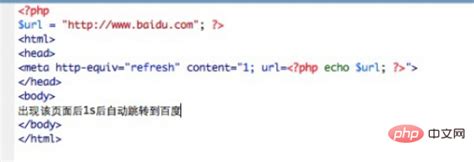 php如何自动跳转页面？-PHP问题-PHP中文网