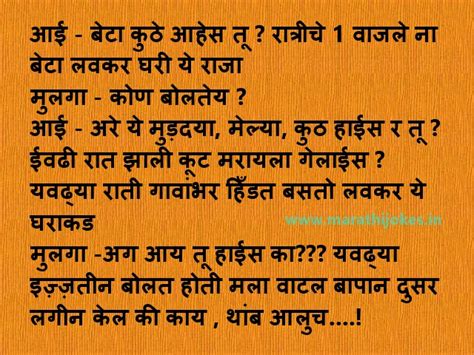 आई म्हणजे आईच राव-Mother & Son Marathi Joke