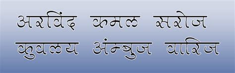30 Most beautiful hindi fonts. Attractive and stylish fonts for ...