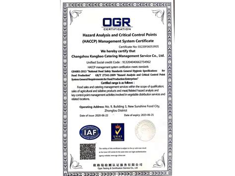 ISO9001质量体系认证_食品机械ISO9001认证证书