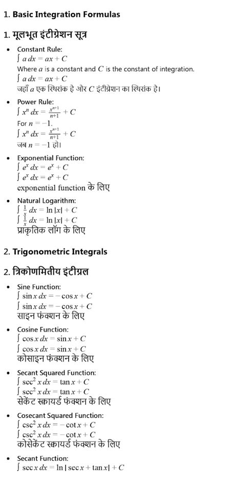 Image result for Integration Formulaae
