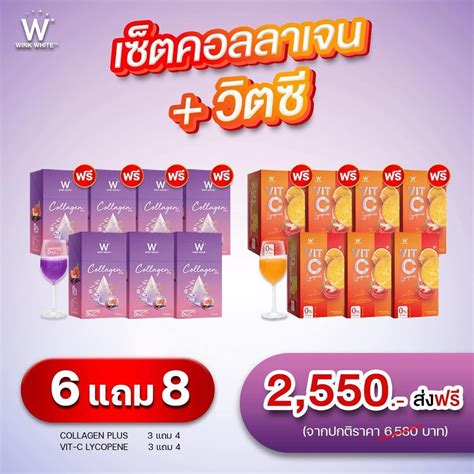 เซ็ตคู่ ผิวขาวใสx2 (ทานได้ 2 เดือน) | LINE SHOPPING