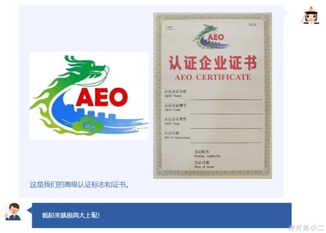 海关AEO认证辅导|如何成为AEO企业？AEO认证标准申请AEO认证流程及注意事项 - 知乎