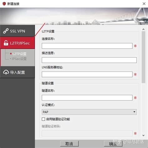 Image result for L2TP