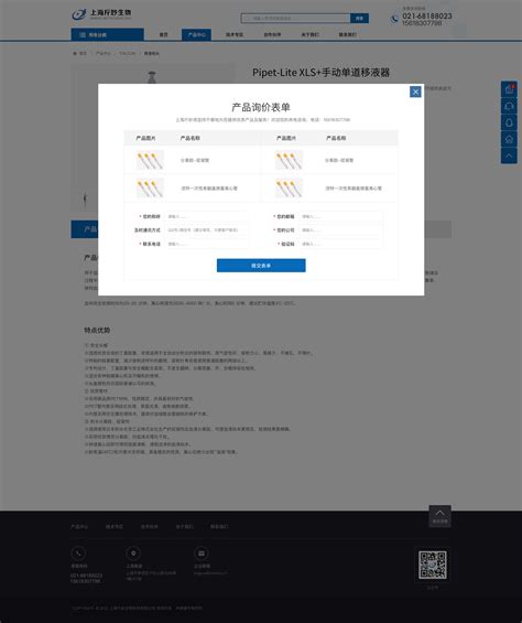 杭州注册科技公司