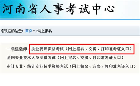 2022河南一建报名官网入口登录：中国人事考试网-一级建造师考试-考试吧