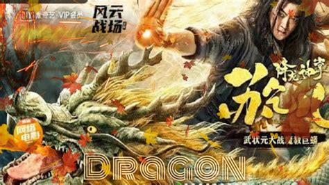 Dragon the Movie Action Sub title indo 2022 御龙修仙传2魔兽疆界 - YouTube