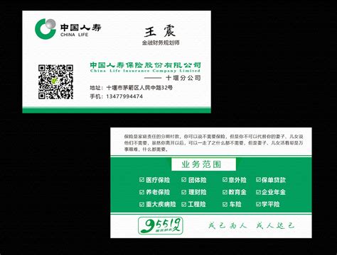 中国人寿保险 保险金融业名片 高端商务名片设计|平面|宣传品|liukaien - 原创作品 - 站酷 (ZCOOL)