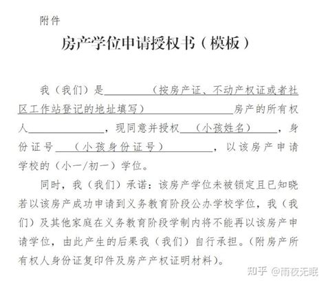 有更新！深圳这些区需提供房产学位申请授权书！附具体政策详解！_腾讯新闻