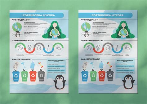 Sorting garbage / Плакат о сортировки мусора :: Behance