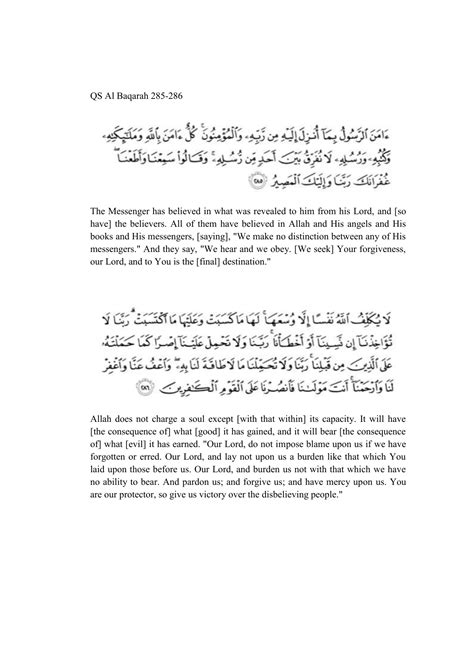 Surah Al Baqarah2 Verse 285 Part3 Beautiful Names Of Allah Stuff ...