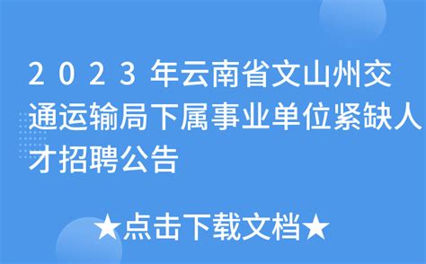 淮安交通控股下属单位有哪些_交通局有哪些下属单位，职能任务是什么？-股识吧