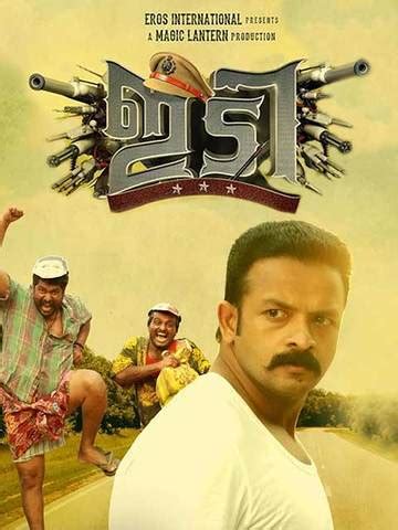IDI (2016) - Movie | Reviews, Cast & Release Date in Annigeri- BookMyShow