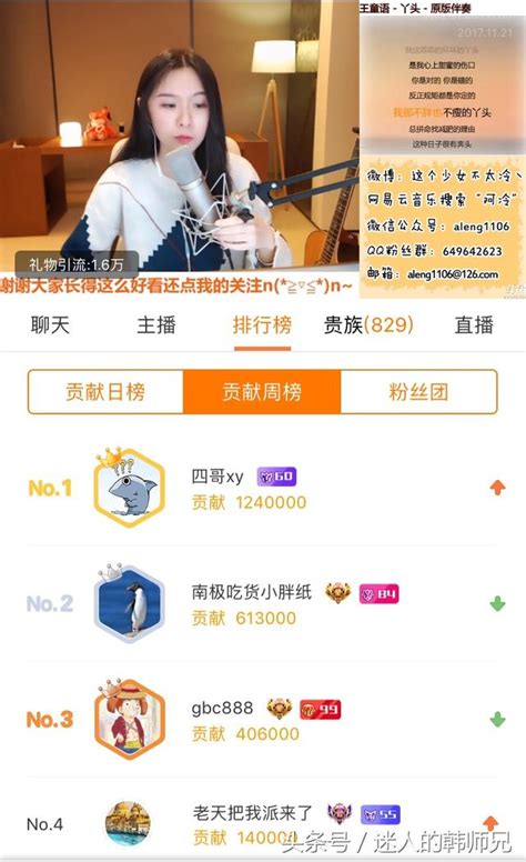 斗鱼上怎么刷礼物最新素材