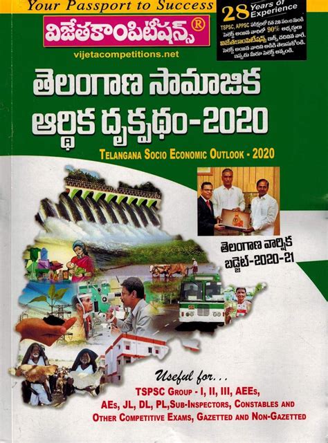 Telangana Socio Economic Outlook 2020 [ TELUGU MEDIUM ] : Vijeta ...