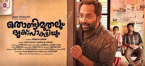 Thondimuthalum Driksakshiyum celebs review: A well-crafted movie with ...
