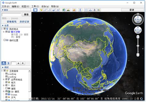 Google Earth(谷歌地球)-Google Earth中文版下载-Google Earth(谷歌地球)下载 v7.1.7.2606中文 ...