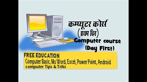 Image result for Hindi Computer Class