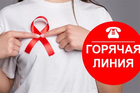 В Крыму до 5 декабря будет работать «горячая линия» по вопросам ВИЧ ...