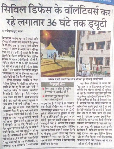 Civil Defence in the fight against in COVID-19 | Directorate General ...