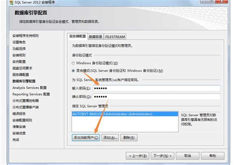 Configure SQL 2012 的图像结果