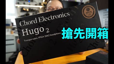 TEST: Chord Electronics Hugo 2 – Extraordinär förstärkare till hörlurarna!