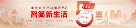 重庆银行logo平面广告素材免费下载(图片编号:8806969)-六图网